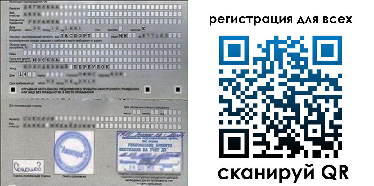 временная регистрация в квартире в Смоленске