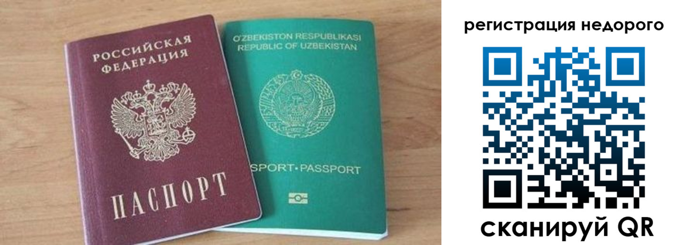 прописка иностранных граждан в Смоленске