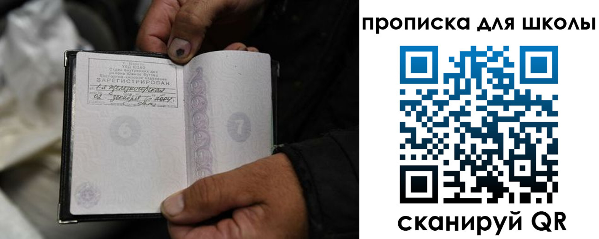 купить прописку в Смоленске