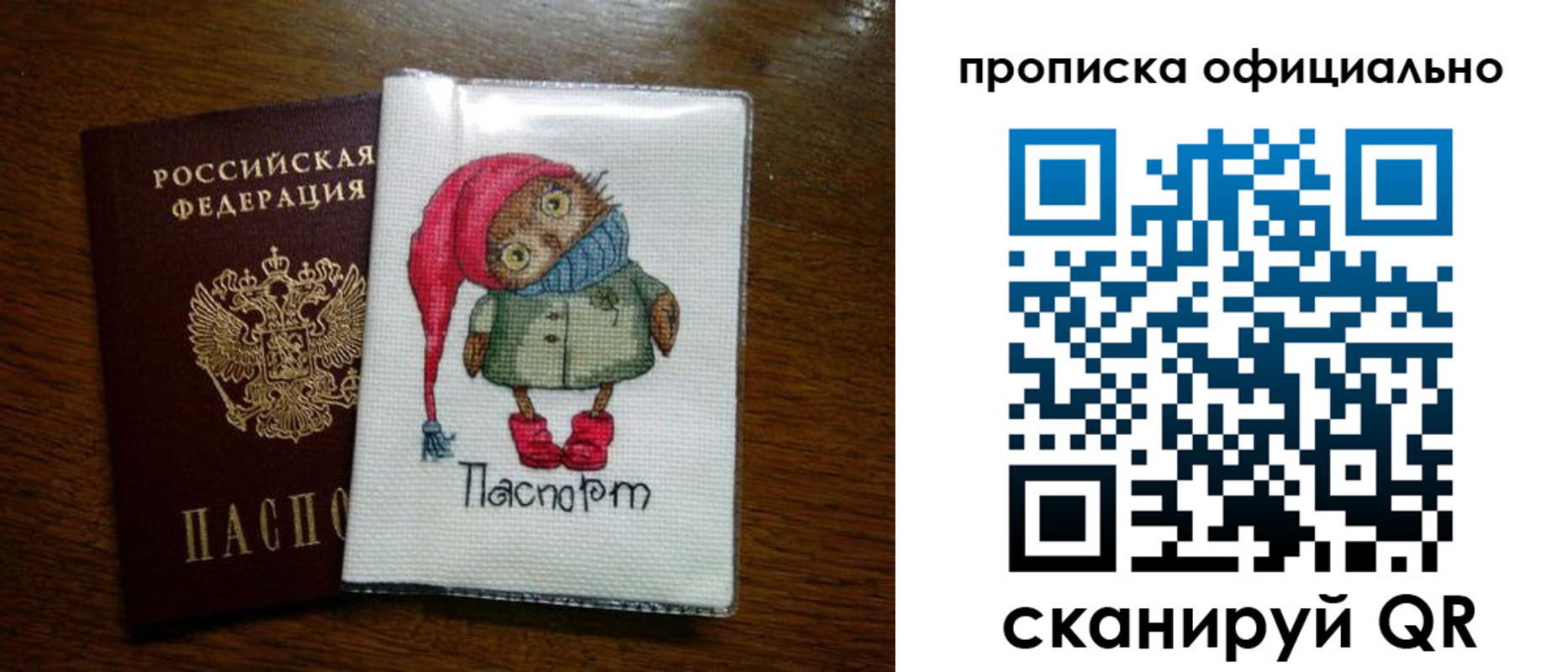 временная регистрация надежно в Смоленске