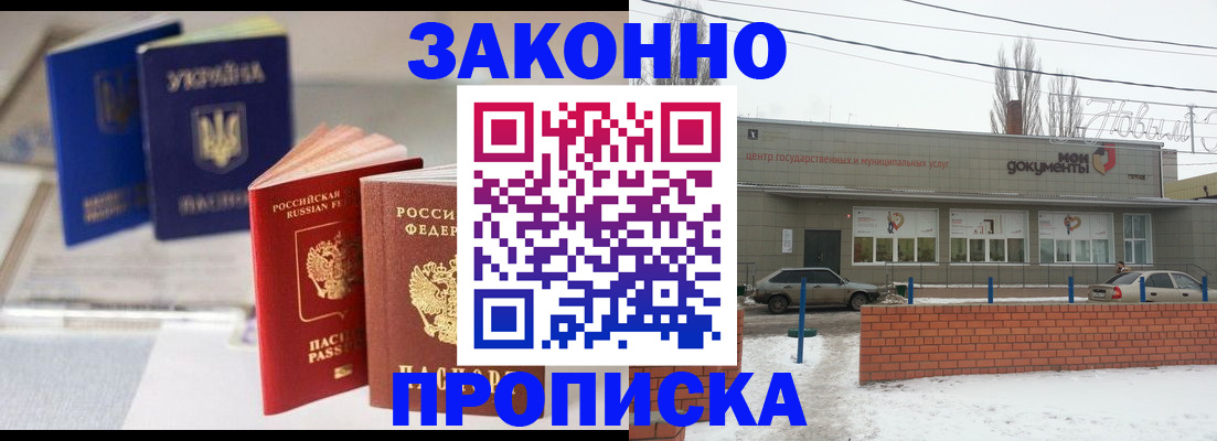 регистрация в Смоленске
