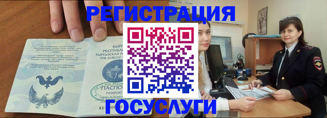 прописка иностранных граждан в Смоленске